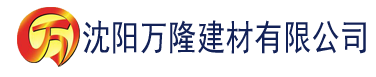 沈阳午夜福制免费建材有限公司_沈阳轻质石膏厂家抹灰_沈阳石膏自流平生产厂家_沈阳砌筑砂浆厂家